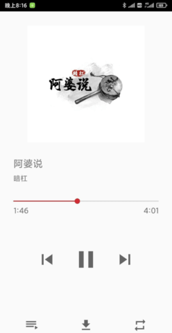 qmd音乐下载器