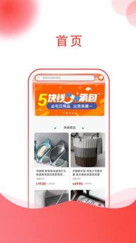 点点购物  v1.0.0图2