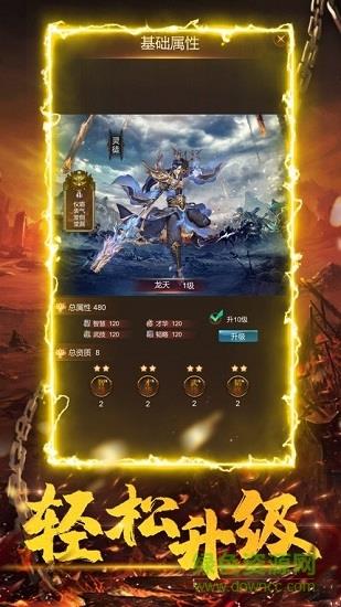 盘古传奇  v1.0图2