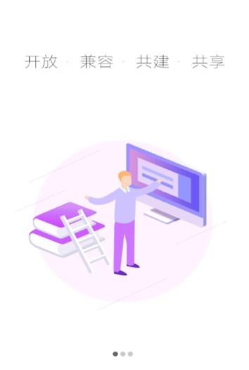 湖北教育云  v2.3.1图3