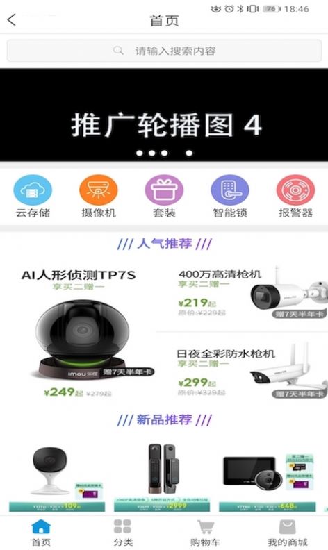 讯德卫士  v1.0图3