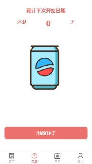 三喜资讯  v1.0.0图2