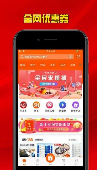 摆摊bar  v1.0图3