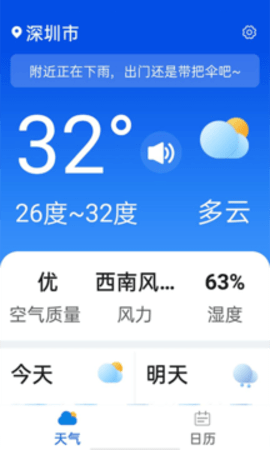 天气大字版  v7.5.7图2