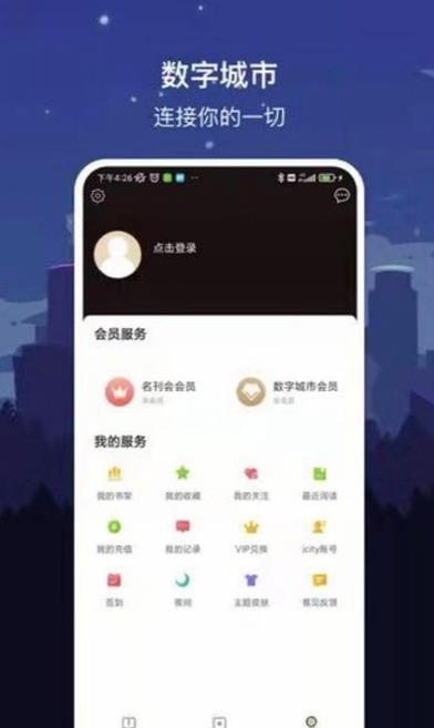 数字厦门  v1.7.2图1