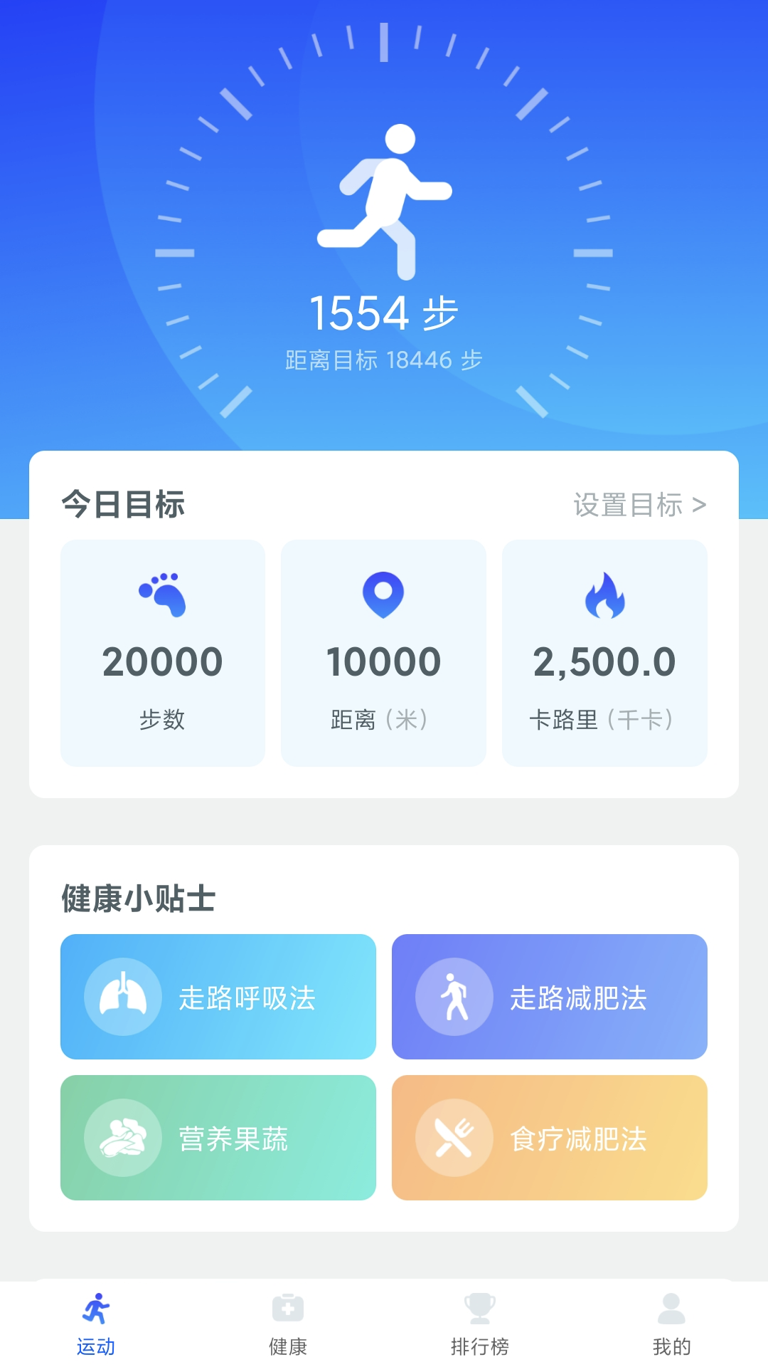 爱上走路宝  v1.0.0图3