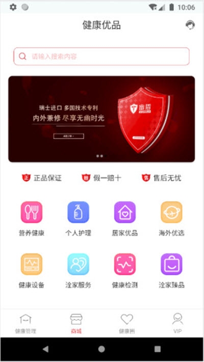 洤家健康  v1.0图3