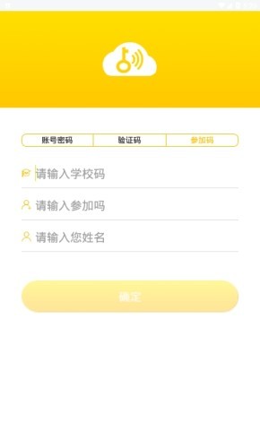 金课云课堂  v1.0.0图1