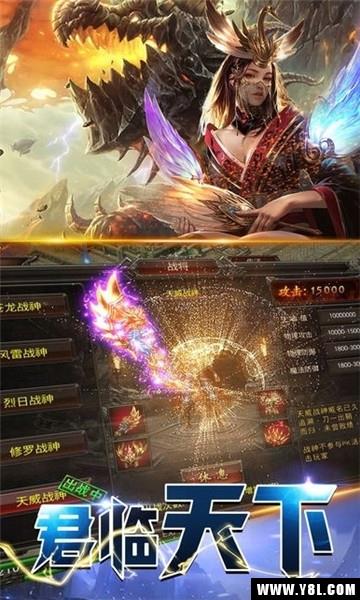 经典传奇道士加强版传奇手游  v1.0图2