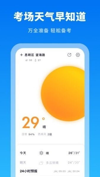 驾考学习通  v2.10900.2图2