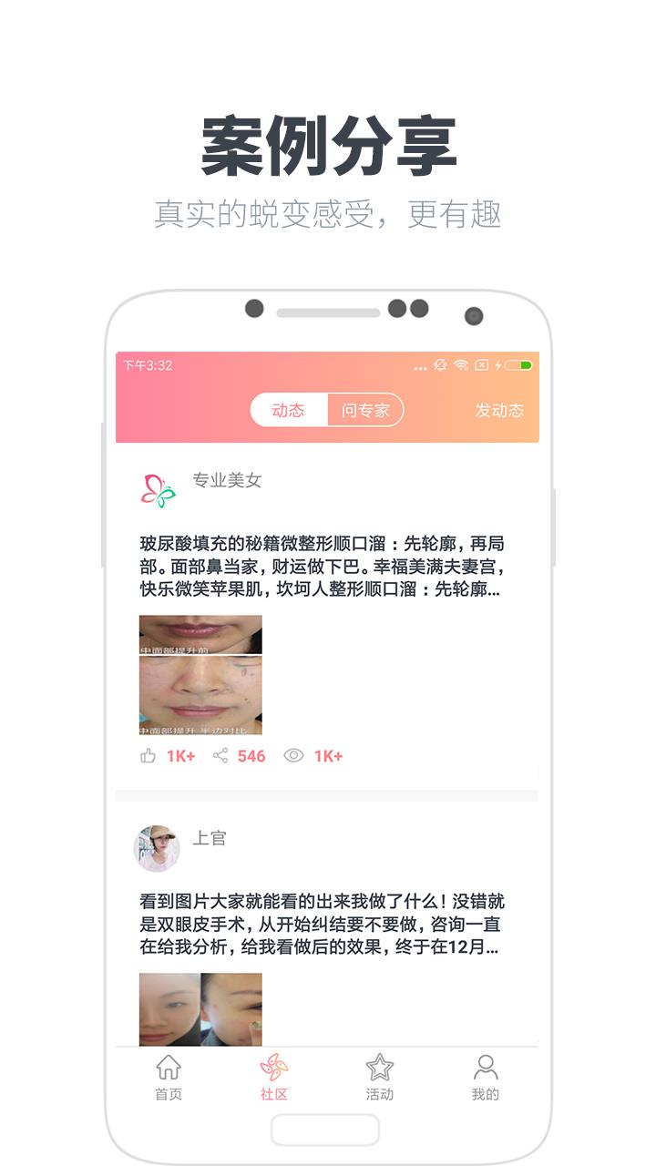 专业美女  v1.7.2图2