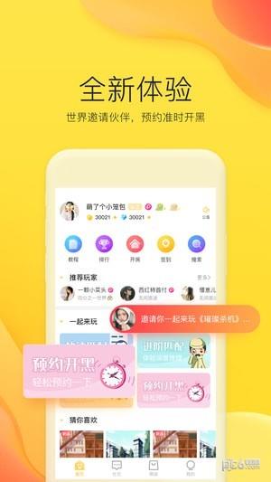 天天剧本杀  v1.5.3图1