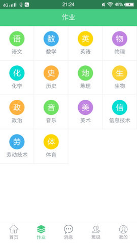 课程猫学生  v2.3图2