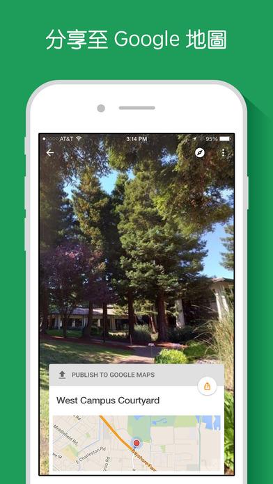 谷歌街景  v2.4.0.178033767图4