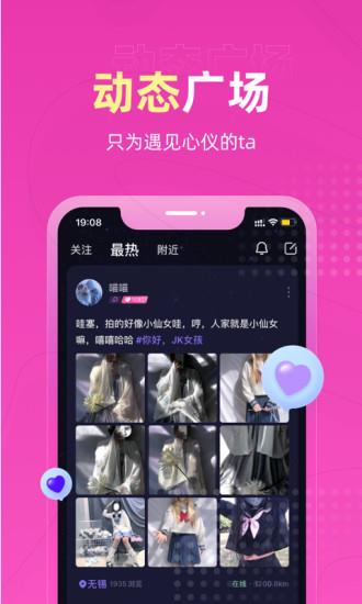 恋爱物语最新版本  v3.2.1图2