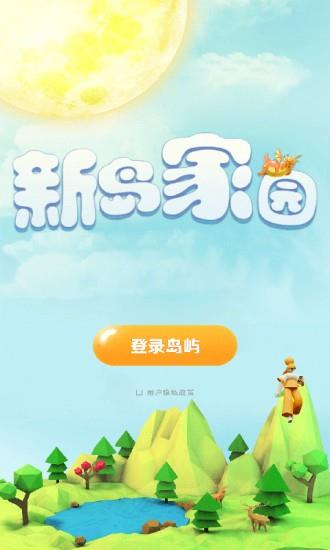 心岛官方版  v1.8.6图3