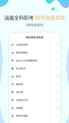 考霸联盟  v4.8.4图3