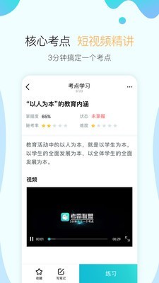 考霸联盟  v4.8.4图2