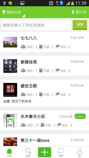 吧乐吧  v1.7.4图5