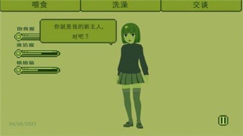 电子女孩子  v2.0图1