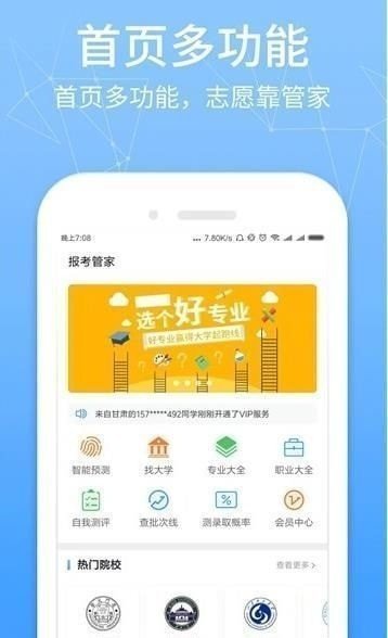 高考提档线2021  v2.1.2图3