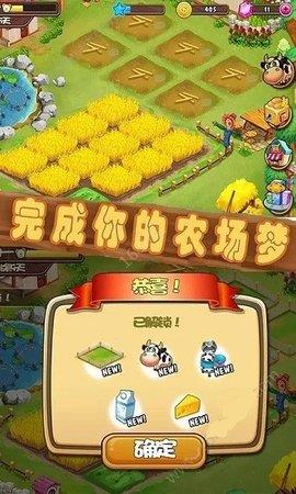 梦想桃园  v1.0.1图2