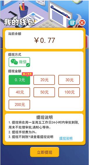 我老板当得贼溜  v1.0图1