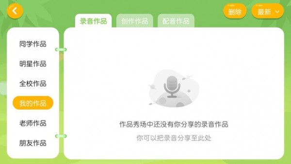 太阳花英语村  v4.3.7图1