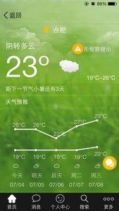 惠农气象