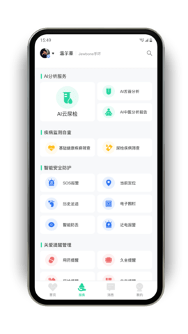 乐慕健康  v1.2.1图2