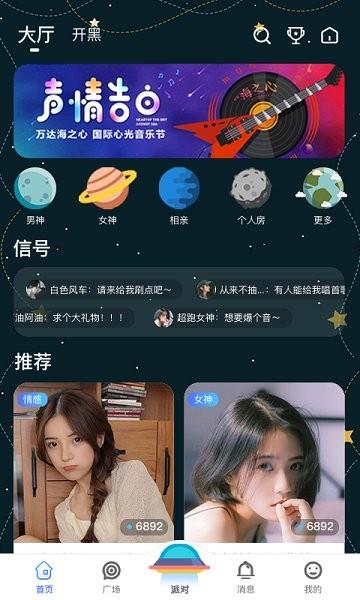 孤单星球官方版  v2.1.0图3