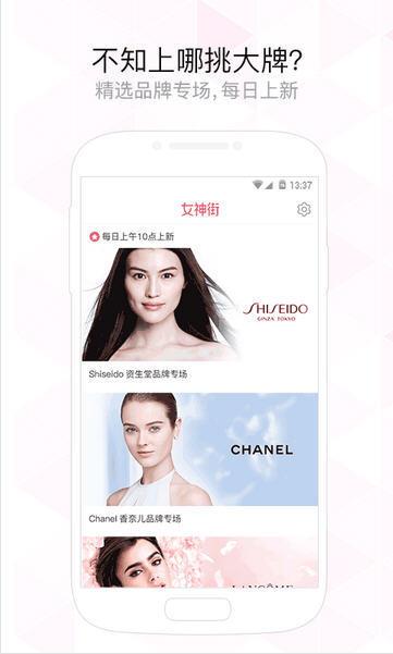 女神街  v1.1.0图2