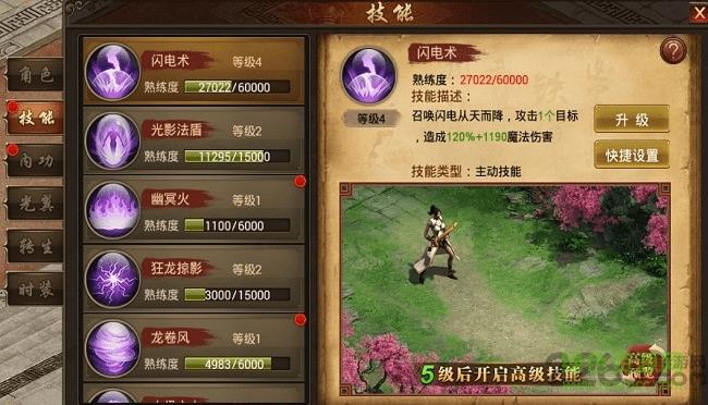 主宰之怒官方版  v1.1.0图3