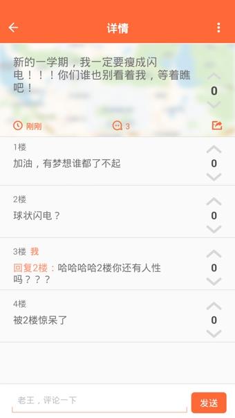 咩咩手机版  v2.1.4图1