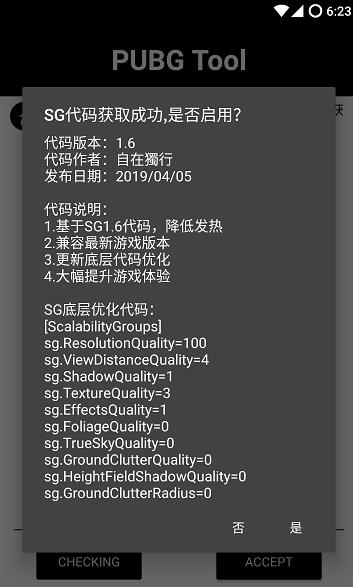 pubglimit一键解锁120帧画质