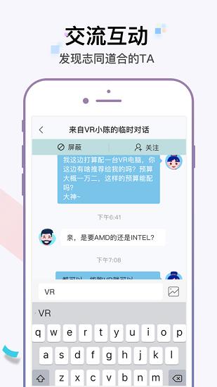 OmgXR元宇宙  v1.0.0图3