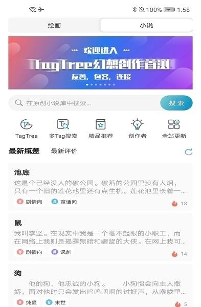 TagTree标签树  v1.1.4图3