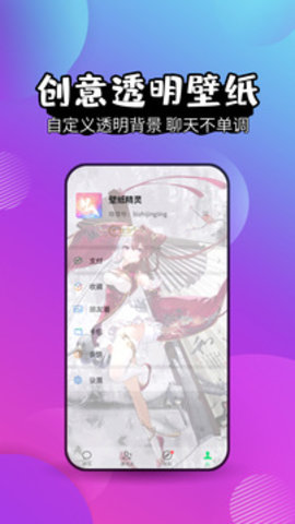 壁纸精灵  v6.1.7图2