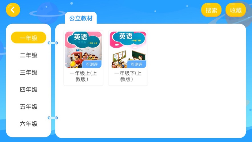 魔学宝  v1.0图3