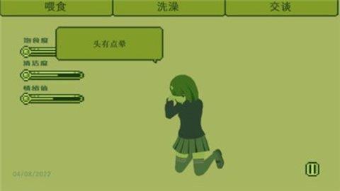 电子女孩子  v2.0图2