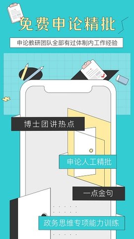 犀鸟公考  v5.7.1图2