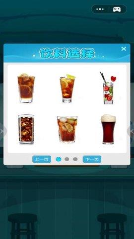 快游手机饮料模拟器  v1.0.1图3