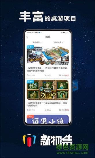 新物集官方  v3.6.0图1