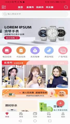 秀友  v1.0.2.0725_1图1