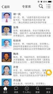 惠农气象  v5.2.2图2