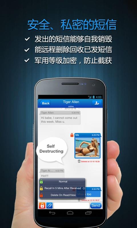 可信  v2.2.11图3