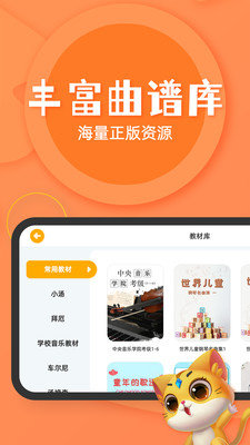 毛毛Ai陪练  v1.0图3