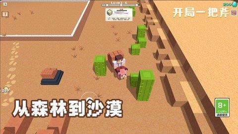 开局一把斧  v1.0.0图3