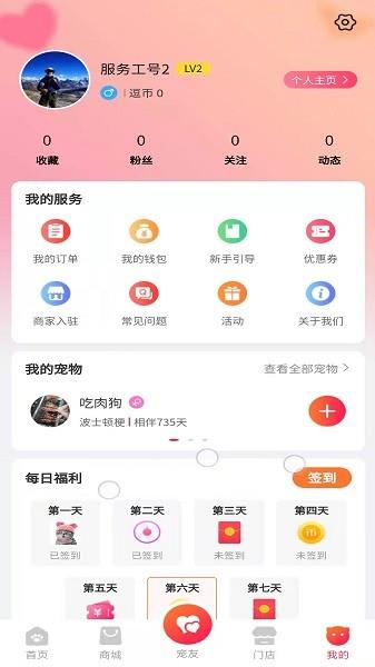 逗耳  v1.0.01图1