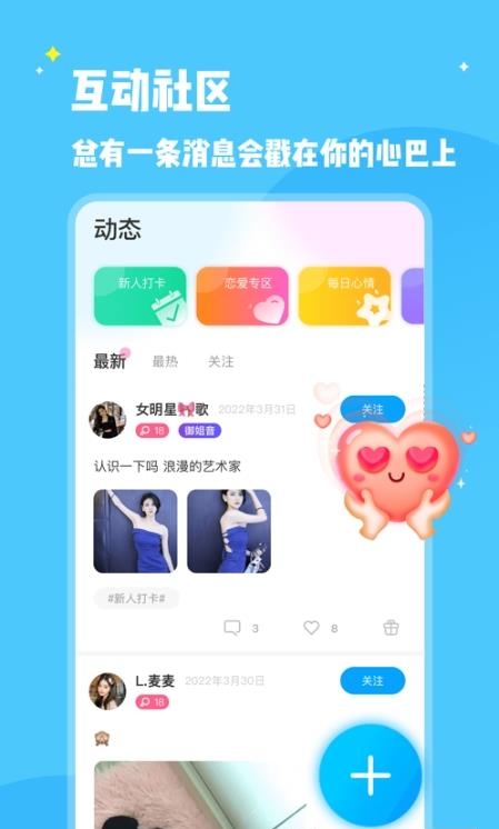 冰鸟语音连麦交友  v1.10.1图1